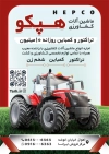 تراکت ماشین آلات کشاورزی شامل عکس تراکتور