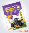 طرح تراکت خام فروشگاه ادوات کشاورزی با تصویر تراکتور