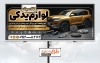 تابلو فروشگاه لوازم یدکی اتومبیل جهت چاپ تابلو لوازم و قطعات یدکی اتومبیل شامل عکس لوازم یدکی ماشین