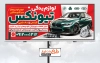 تابلو فروشگاه لوازم یدکی اتومبیل جهت چاپ تابلو لوازم و قطعات یدکی اتومبیل شامل عکس لوازم یدکی ماشین