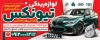 بنر لوازم یدکی اتومبیل لایه باز جهت چاپ بنر و تابلو قطعات یدکی خودرو