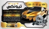 بنر لوازم یدکی اتومبیل لایه باز جهت چاپ بنر و تابلو قطعات یدکی خودرو