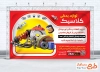 طرح بنر تبلیغاتی لوازم یدکی ماشین با عکس لوازم یدکی خودرو