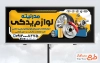 طرح آماده بنر تبلیغاتی فروش لوازم یدکی خودرو شامل عکس لوازم یدکی اتومبیل