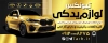 بنر لوازم یدکی اتومبیل با عکس خودرو طلایی