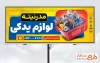طرح آماده بنر تبلیغاتی لوازم یدکی اتومبیل شامل عکس سبد لوازم یدکی خودرو