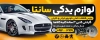 طرح بنر بیلبورد لوازم یدکی اتومبیل