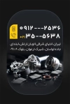 طرح کارت ویزیت لوازم یدکی ماشین شامل عکس ماشین