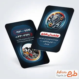 طرح کارت ویزیت فروش لوازم یدکی خودرو با قابلیت ویرایش المان ها طرح کارت ویزیت فروش لوازم یدکی خودرو شامل عکس قطعات خودرو
