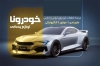کارت ویزیت لایه باز لوازم یدکی اتومبیل شامل عکس خودرو