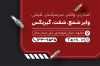 کارت ویزیت لوازم یدکی ماشین شامل عکس ماشین