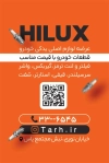 فایل لایه باز کارت ویزیت لوازم یدکی ماشین شامل عکس ماشین
