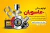 طرح کارت ویزیت لایه باز لوازم یدکی اتومبیل شامل عکس لوازم یدکی ماشین