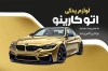فایل لایه باز کارت ویزیت لوازم یدکی اتومبیل شامل عکس لوازم یدکی ماشین