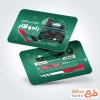 فایل لایه باز کارت ویزیت لوازم یدکی اتومبیل با تم سبز