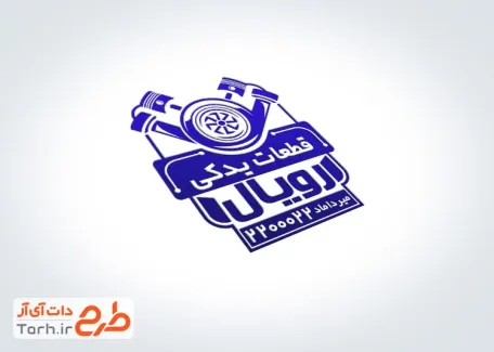 دانلود مهر لیزری فروش قطعات یدکی ماشین با وکتور پیستون دانلود مهر لیزری فروش قطعات یدکی ماشین شامل وکتور پیستون