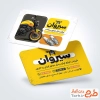 طرح آماده کارت ویزیت لوازم یدکی موتور سیکلت شامل عکس موتور سیکلت