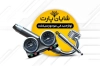 طرح آماده کارت ویزیت لوازم یدکی موتورسیکلت شامل عکس موتور سیکلت و فرمت psd و قابلیت ویرایش