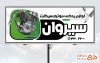 طرح بیلبورد تبلیغاتی لوازم یدکی موتورسیکلت شامل عکس قطعات یدکی