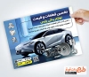 دانلود تراکت لوازم یدکی خودرو شامل عکس قطعات ماشین