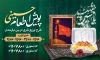 طرح خام بنر پویش اطعام حسینی شامل عکس غذای نذری جهت چاپ بنر و پوستر موسسه خیریه