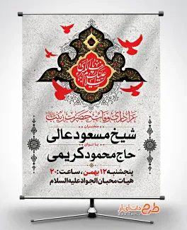 طرح اطلاع رسانی وفات حضرت زینب جهت چاپ بنر و پوستر شهادت حضرت زینب کبری