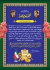 طرح لوح تقدیر آمار و برنامه ریزی شامل عکس رهبر جدید با قابلیت ویرایش و فرمت PSD