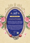طرح خام تقدیر نامه خام روز بهورز شامل وکتور قلب و گوشی پزشکی