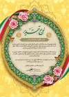 دانلود لوح تقدیر روز داروساز شامل خوشنویسی لوح تقدیر
