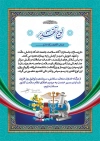 طرح آماده لوح سپاس روز داروساز شامل وکتور میکروسکوپ با فرمت psd و قابلیت ویرایش