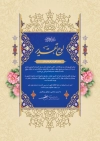 دانلود لوح تقدیر روز داروساز شامل خوشنویسی لوح تقدیر