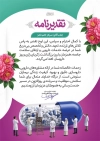 دانلود لوح سپاس روز داروساز شامل وکتور قلب با فرمت psd و قابلیت ویرایش