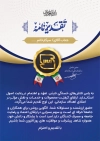طرح لایه باز تقدیر نامه روز استاندارد شامل خوشنویسی تقدیرنامه با فرمت PSD و قابل ویرایش
