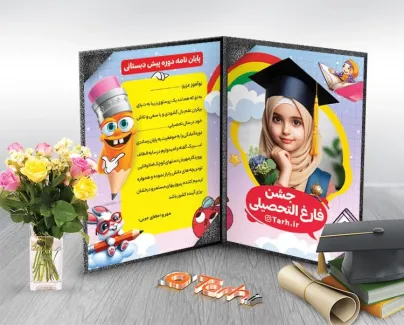 طرح آماده لوح تقدیر فارغ التحصیلی با قابلیت ویرایش المان ها طرح آماده لوح تقدیر فارغ التحصیلی با وکتور مداد