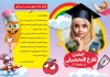 طرح لوح تقدیر فارغ التحصیلی با وکتور مداد