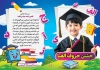 طرح تقدیر نامه جشن الفبای فارسی با تصویرسازی کتاب