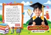 طرح لایه باز تقدیر نامه جشن فارغ التحصیلی با تصویرسازی کتاب