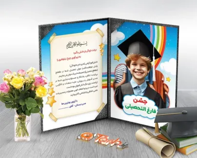 لوح تقدیر خام جشن فارغ التحصیلی با وکتور رنگین کمان لوح تقدیر خام جشن فارغ التحصیلی با تصویرسازی رنگین کمان