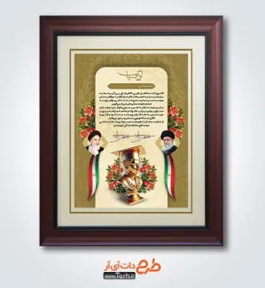 طرح تقدیر نامه فارغ التحصیلی دانشگاه با قابلیت ویرایش المان ها طرح تقدیر نامه فارغ التحصیلی دانشگاه با تصویرسازی تندیس دانشجو