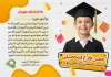 طرح لایه باز لوح تقدیر جشن فارغ التحصیلی با تصویرسازی مداد