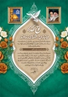 طرح لوح سپاس جانباز شامل عکس قاب عکس حرم حضرت ابوالفضل