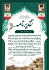 طرح تقدیرنامه جانباز شامل عکس سنگر