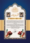 طرح تقدیر نامه روز کارآفرین شامل تایپوگرافی تقدیرنامه