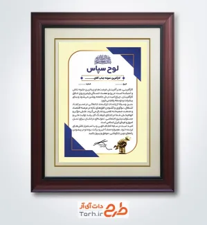فایل تقدیر نامه روز کارآفرین شامل عکس تندیس