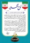 طرح لوح تقدیر کارآفرین شامل تایپوگرافی لوح تقدیر