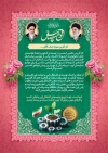 طرح لایه باز لوح تقدیر روز کارآفرین شامل قاب عکس رهبر و امام خمینی