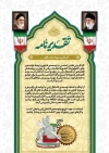 طرح لوح سپاس روز کارآفرین شامل تایپوگرافی تقدیرنامه