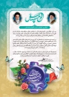 طرح لایه باز تقدیر نامه روز کارآفرین شامل قاب عکس رهبر و امام خمینی