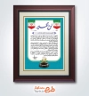 طرح لایه باز لوح تقدیر کارآفرین شامل تایپوگرافی لوح تقدیر