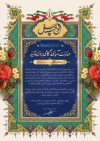 طرح لوح تقدیر روز کارآفرین شامل تایپوگرافی لوح تقدیر